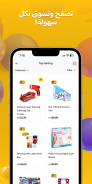 Dabdoob: Toys & Gifts for Kids screenshot 10