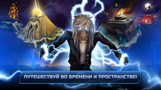 Iron Maiden: Наследие Зверя screenshot 17