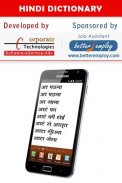 English Hindi Dictionary  Free screenshot 4