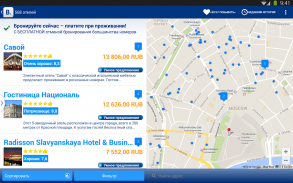 Booking.com бронь отелей screenshot 7