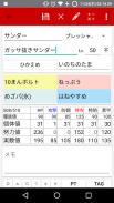究マネ(SV対応版: ダメージ計算, 個体管理) screenshot 1
