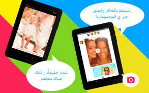 Glide - تطبيق الدردشة المرئية screenshot 1