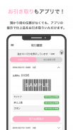 ホワイト急便シルバー　-クリーニングのクーポンアプリ- screenshot 3
