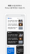 Yonhap News screenshot 7
