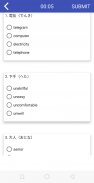 Japanese Grammar Exercises screenshot 1