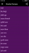 Sharbat Recipes screenshot 1