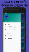 WB Gov. Job Mock Test Bengali screenshot 3
