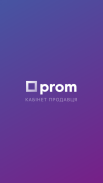 Кабінет Продавця Prom.ua screenshot 7