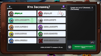 Super Sus - Кто Предатель screenshot 1