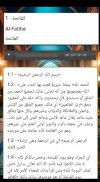 Quran Arabic screenshot 0