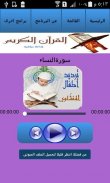 Коран для детей Minshawi screenshot 1