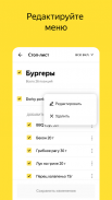 Яндекс.Еда для ресторанов screenshot 8