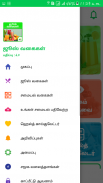 Healthy Juice Recipes in Tamil screenshot 8