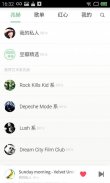 豆瓣FM screenshot 4