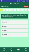 GK CA Real Hindi Quiz Exam By screenshot 5