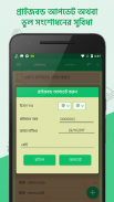 🏆 Smart Prize Bond Checker for Bangladesh screenshot 8