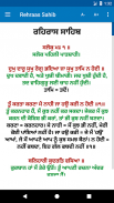 Rehras Sahib - with Translation screenshot 1