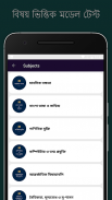 BCS QUIZ – BCS Preparation screenshot 0