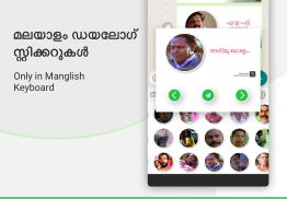 Malayalam Keyboard screenshot 5
