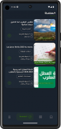 استفادة  Estifada screenshot 4