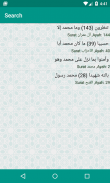 Al-Quran (Free) screenshot 7