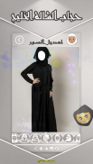 حجاب الشالة الخليج - صورتك بستايلات حجاب رائعة‎ screenshot 1