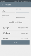Mid Day Meal (MDM) Reports and Calculator screenshot 3