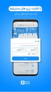 مِستر بلیط | خرید آنلاین بلیط سفر screenshot 5