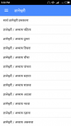 ज्ञानेश्वरी मराठी | Dnyaneshwa screenshot 1