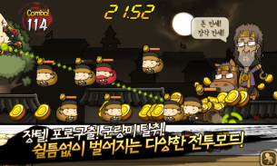 삼국지디펜스 screenshot 5