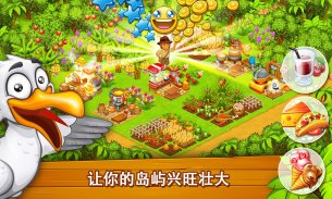 天堂农场：幸运岛. 农场天堂：女孩和孩子们的趣味岛游戏 screenshot 6