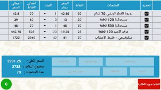 محاسبة DXN الأردن screenshot 1