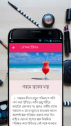 সৌন্দর্য টিপস - Beauty Bangla screenshot 2