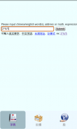 線上英漢字典/Chinese-English Dict screenshot 5