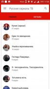 Russian TV series, movies-movies TV screenshot 11