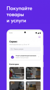 Домиленд screenshot 5