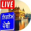 Nitnem +LIVE GOLDEN TEMPLE