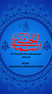 99 Names of Allah: AsmaUlHusna screenshot 0
