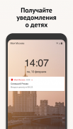 Моя Москва — официальное приложение портала mos.ru screenshot 2