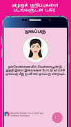 Beauty Tips in Tamil screenshot 7