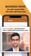 Divya Marathi: Free Marathi Local News, E paper screenshot 3