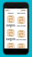 সেলাই শিক্ষা learn tailoring - দর্জি শিক্ষা screenshot 1