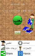 الكلمات المتقاطعة اللغز screenshot 22