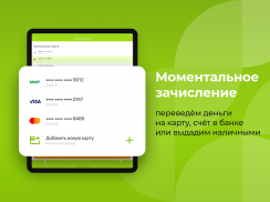 MoneyMan - Займы онлайн screenshot 1