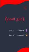 لاسلكي screenshot 0
