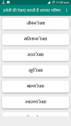 ﻿नाम से जाने अपना भविष्य screenshot 1