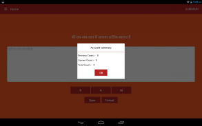 Ram Naam Jaap screenshot 10