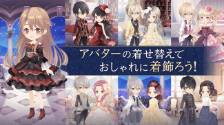 イケメン王子 美女と野獣の最後の恋　恋愛ゲーム・乙女ゲーム screenshot 0