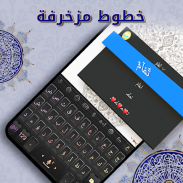 Saudi Arabic Keyboard تمام لوحة المفاتيح العربية screenshot 5