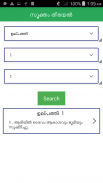 Malayalam Bible screenshot 7